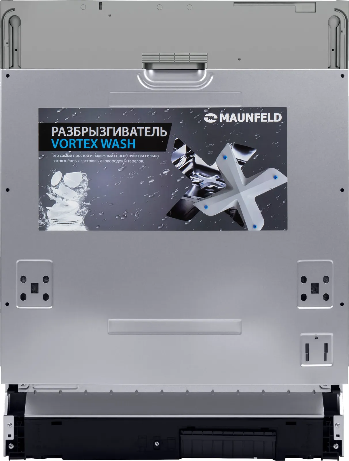 Посудомоечная машина Maunfeld MLP-12IMRO — фото 4