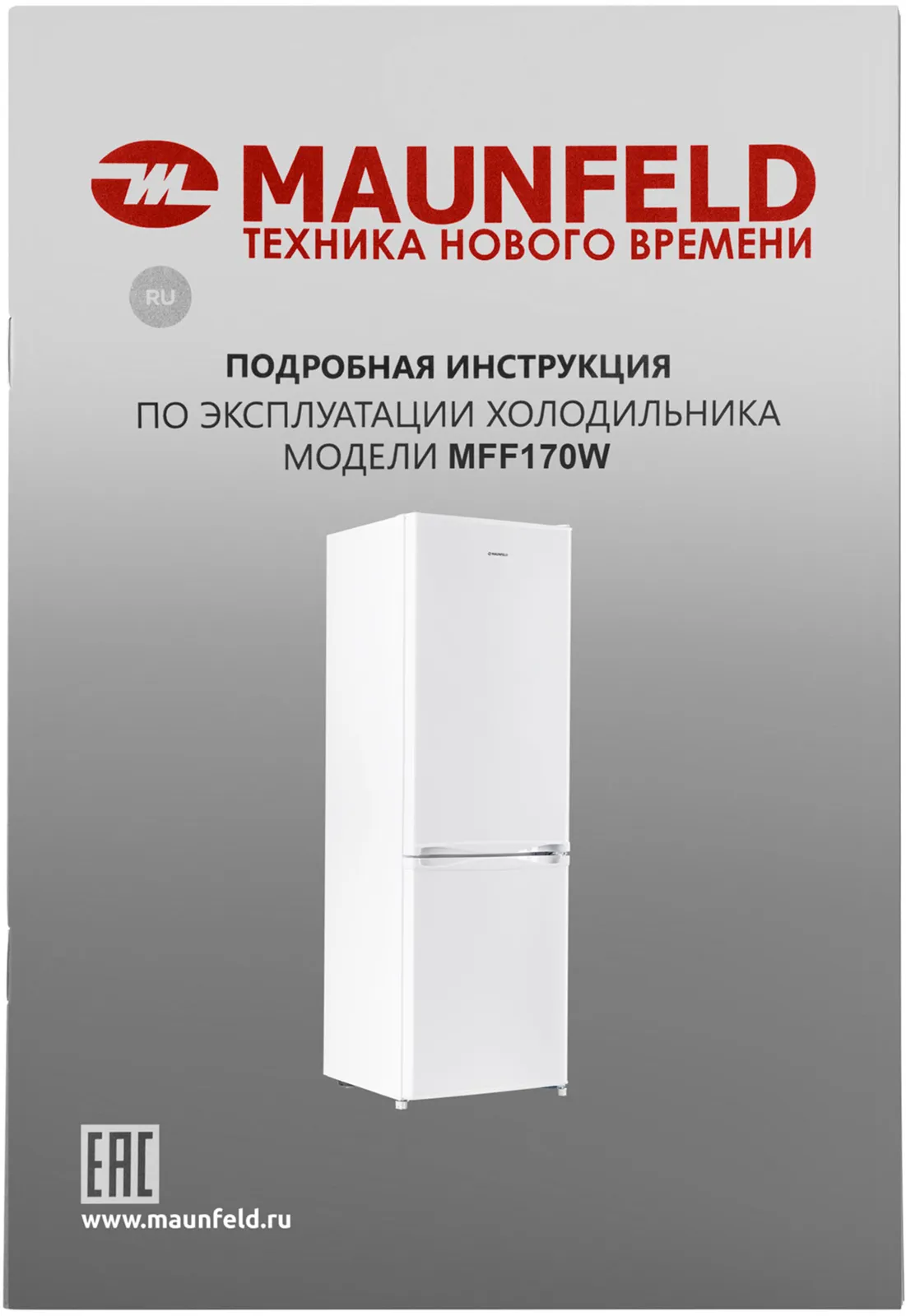 Холодильник Maunfeld MFF170W — фото 16