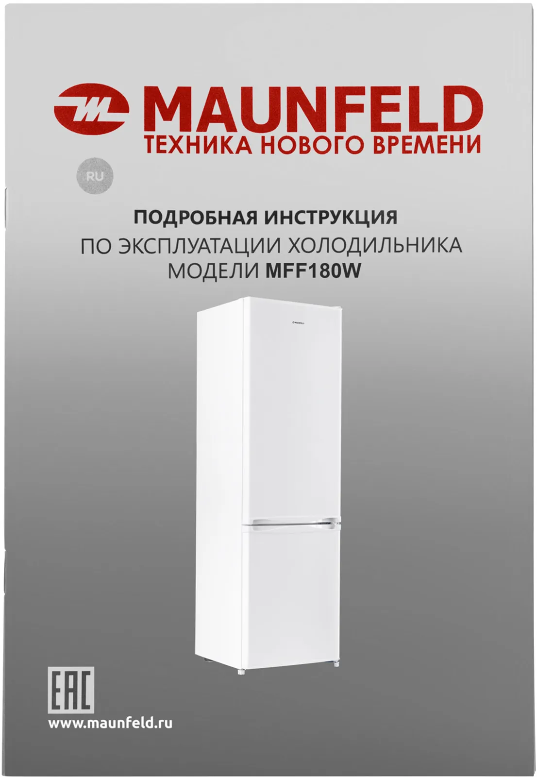 Холодильник Maunfeld MFF180W — фото 16