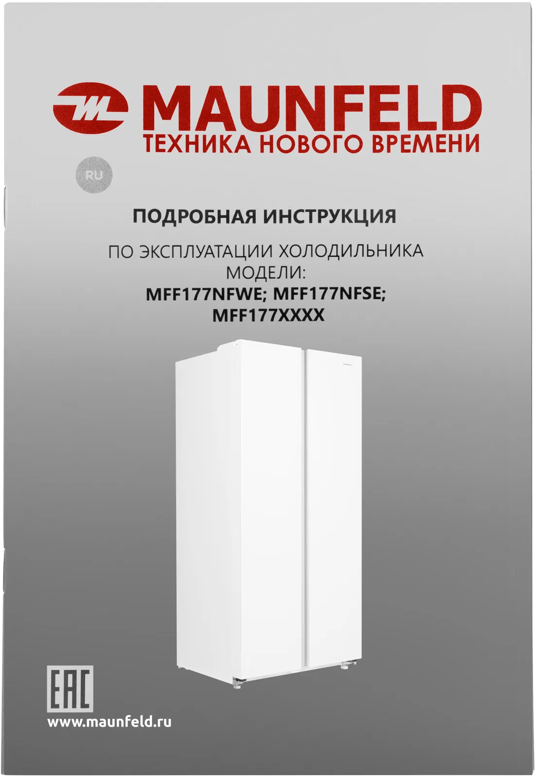 Холодильник Maunfeld MFF177NFWE — фото 16