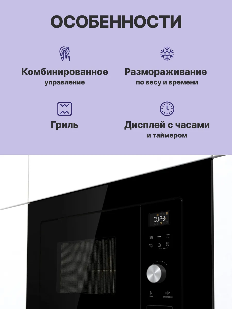Микроволновая печь Gorenje BMX201AG1BG — фото 3