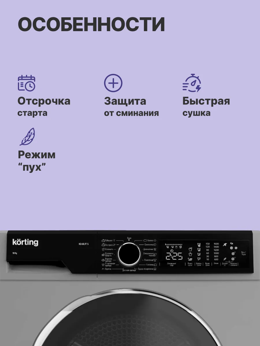 Сушильная машина Korting KD 60L97 S — фото 3