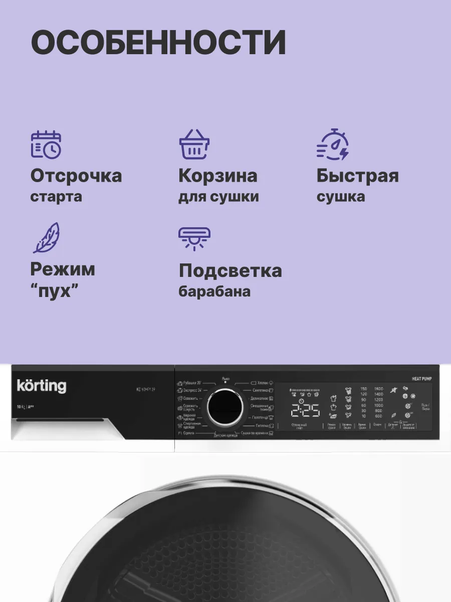 Сушильная машина Korting KD 60HP109 — фото 3