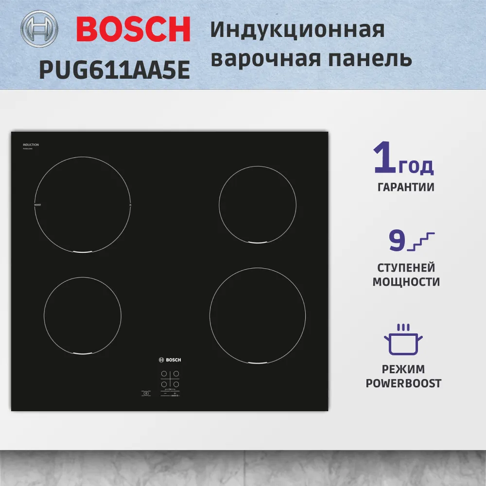 Варочная панель Bosch PUG611AA5E — фото 4