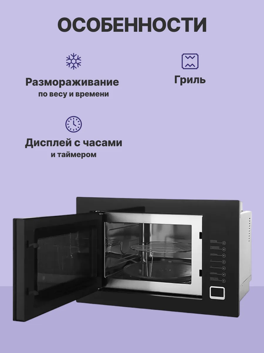 Микроволновая печь Midea TG925B8D-BL — фото 3