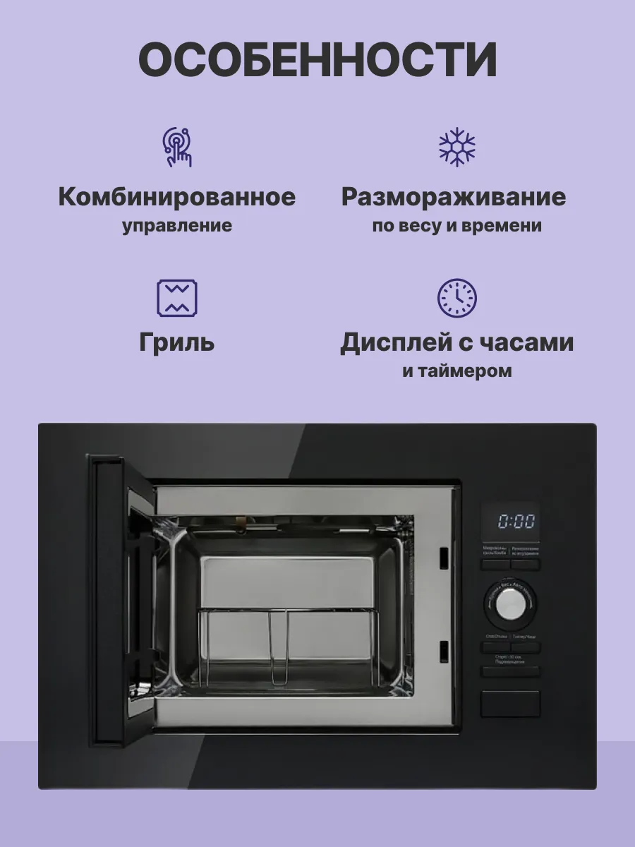 Микроволновая печь Midea AG820BJU-BL — фото 3