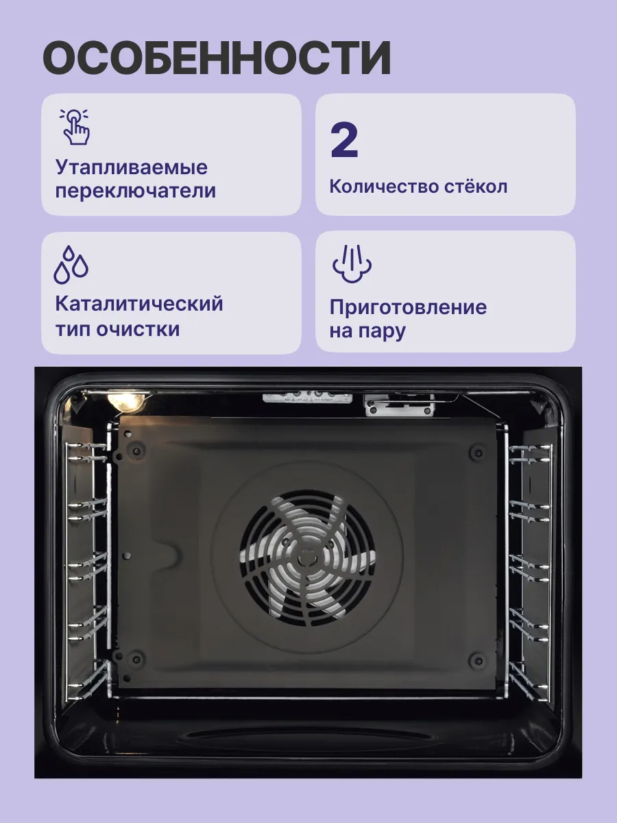 Духовой шкаф Electrolux EOD5C50Z — фото 3