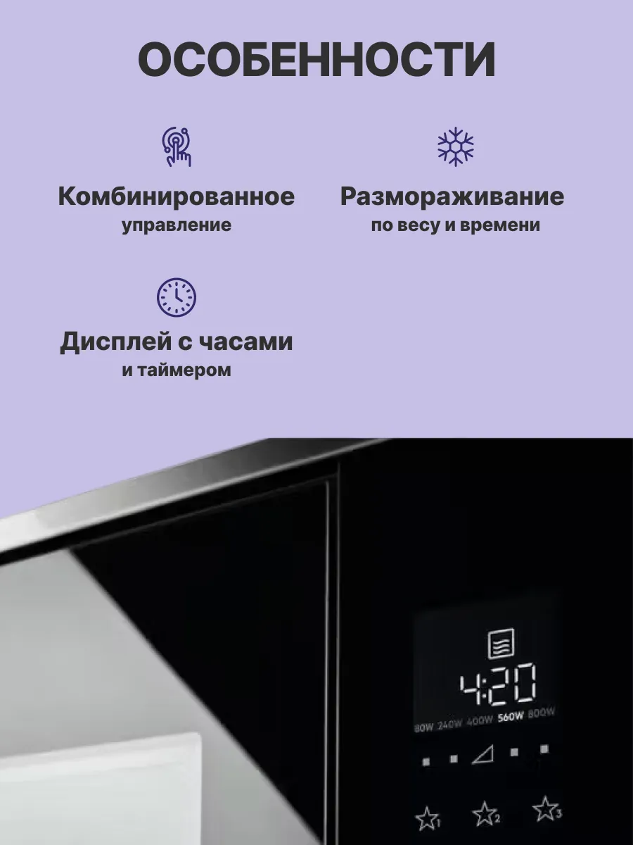 Микроволновая печь Electrolux LMS2203EMK — фото 3
