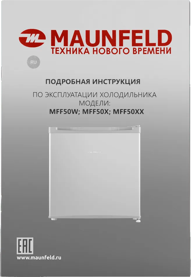 Холодильник Maunfeld MFF50SL — фото 14