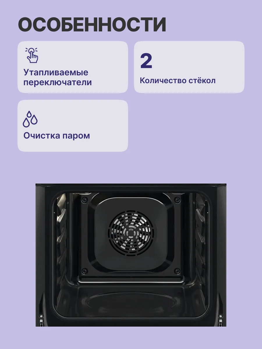 Духовой шкаф Electrolux EOF3H50BX — фото 3