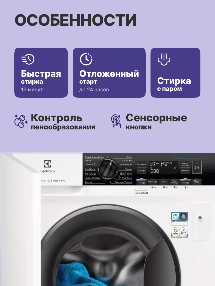 Стиральная машина Electrolux EW7W368SI — фото 3