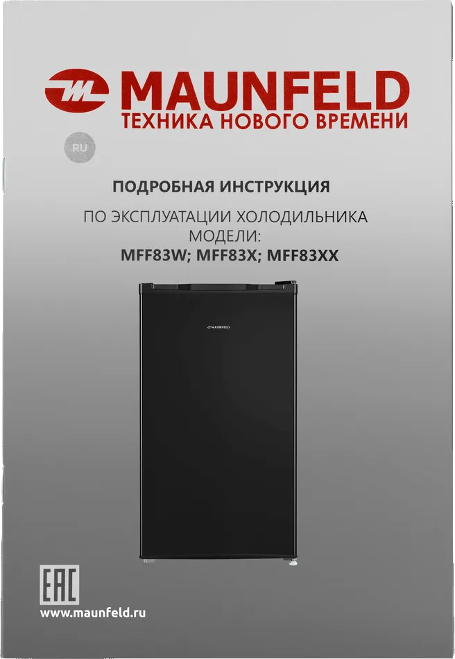 Холодильник Maunfeld MFF83B — фото 14