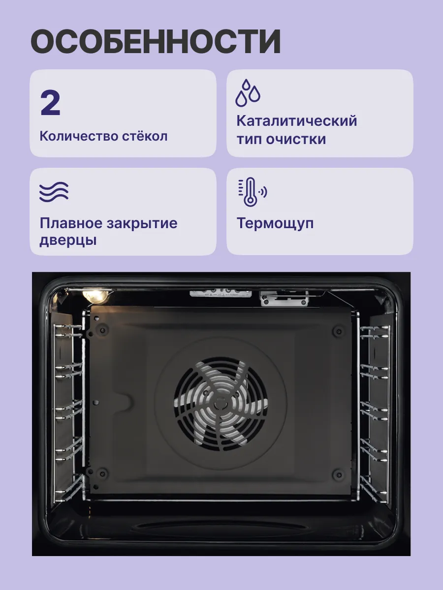 Духовой шкаф Electrolux EOE5C71Z — фото 3