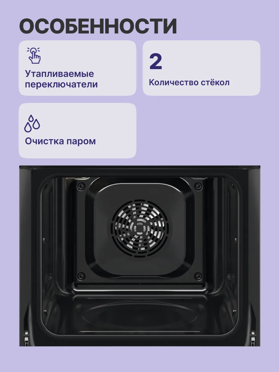 Духовой шкаф Electrolux EOF3H50BK — фото 3