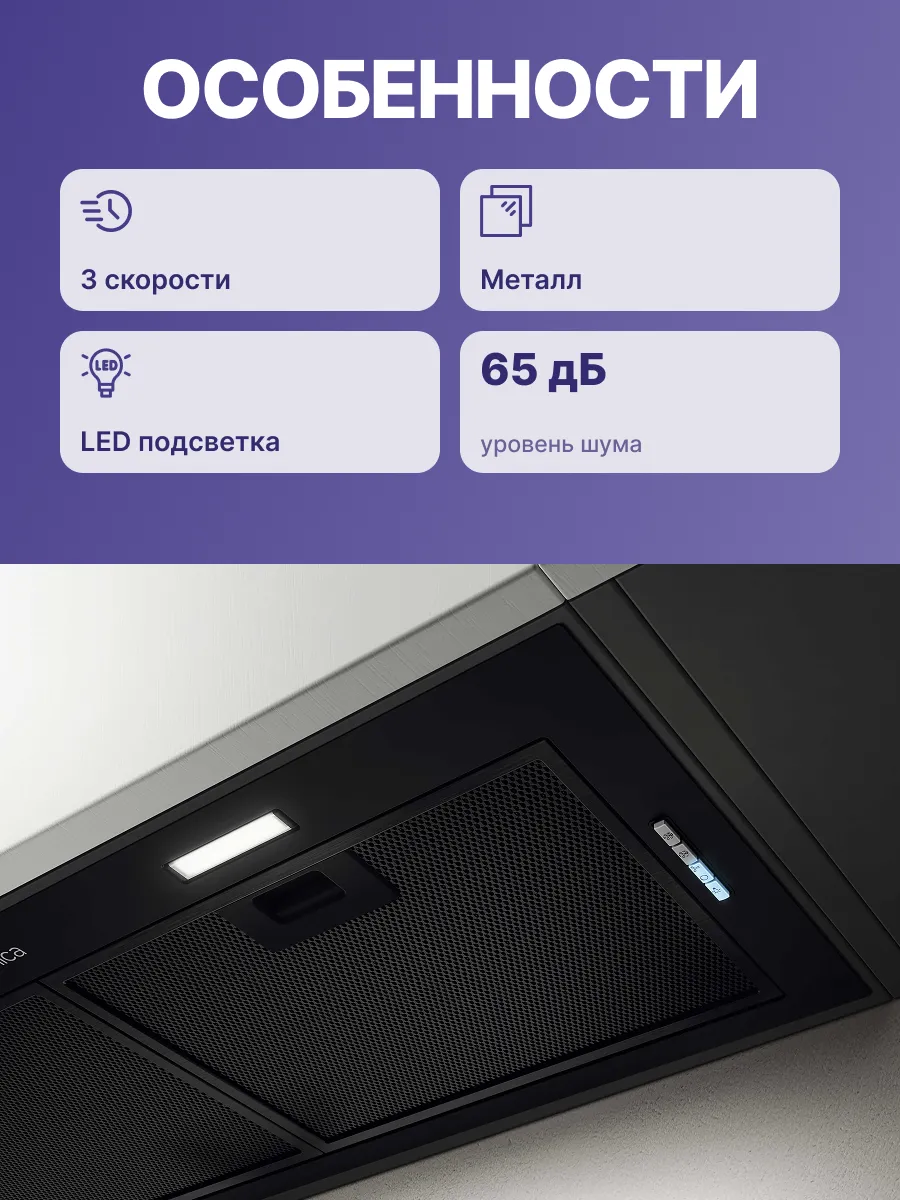 Вытяжка Elica FOLD BL MAT/A/72-PRF0181961 — фото 3