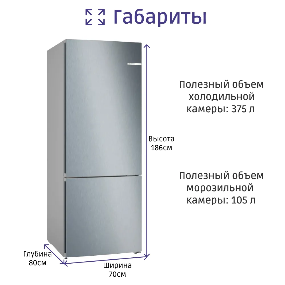 Холодильник Bosch KGN55VL21U — фото 3