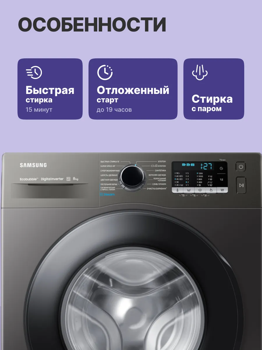 Стиральная машина Samsung WW80AGAS21AXLP — фото 3