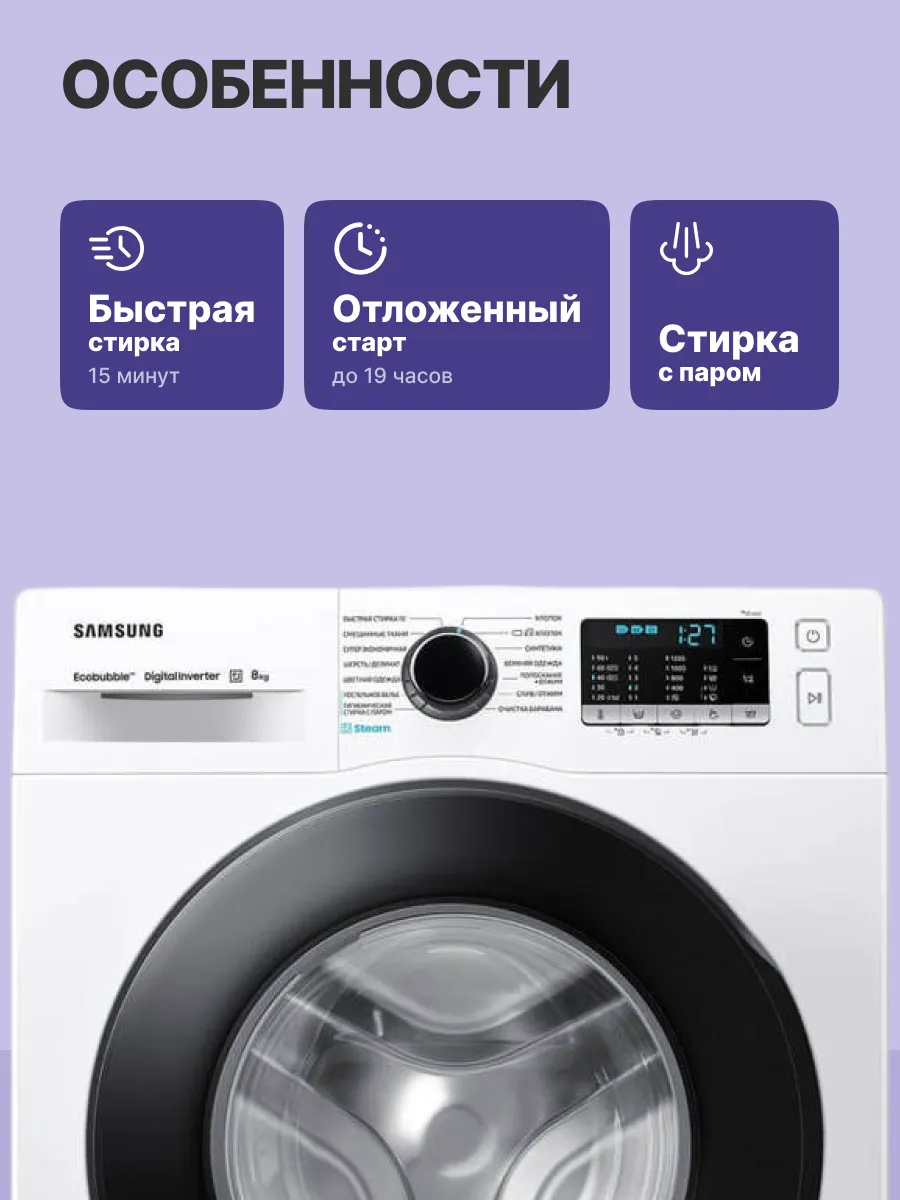 Стиральная машина Samsung WW80AGAS21AELP — фото 3