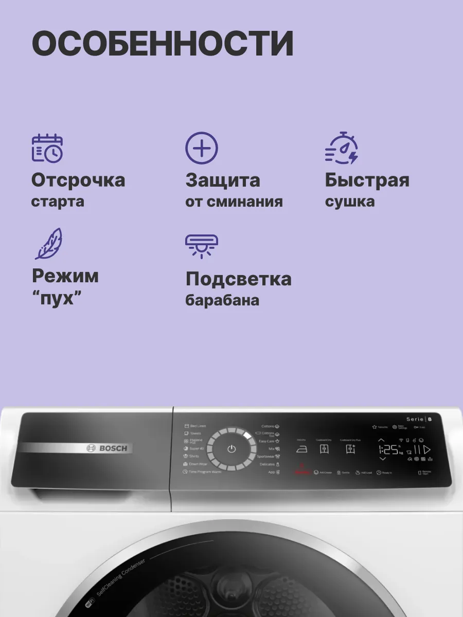Сушильная машина Bosch WQB245B0ME — фото 3