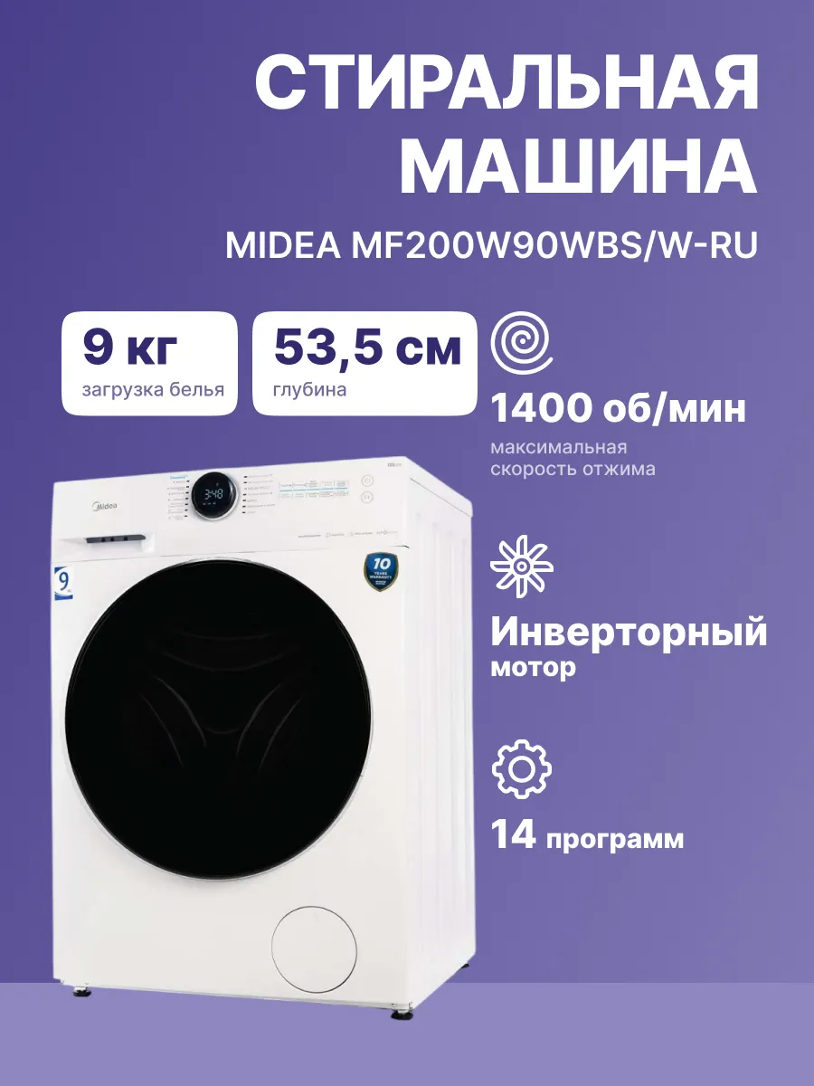 Стиральная машина Midea MF200W90WBS/W-RU — фото 2