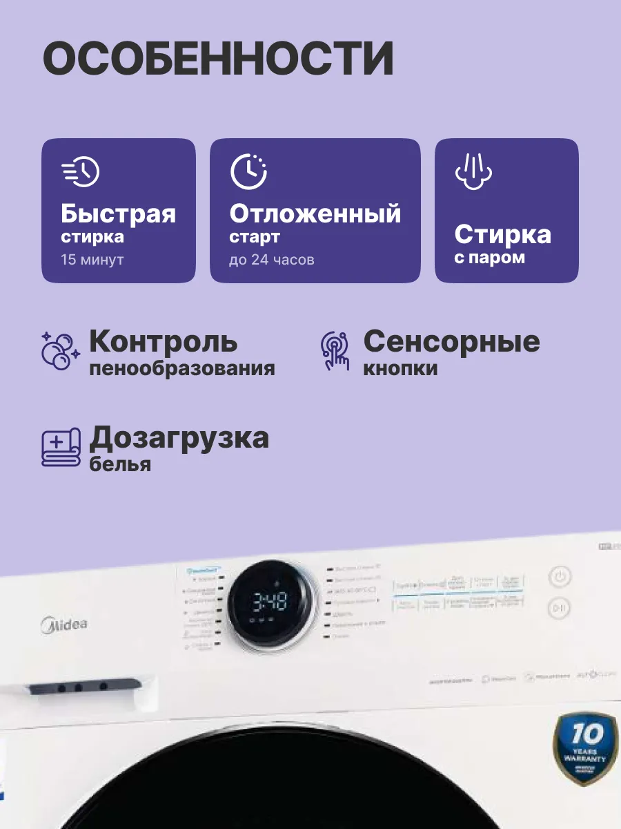 Стиральная машина Midea MF200W90WBS/W-RU — фото 3
