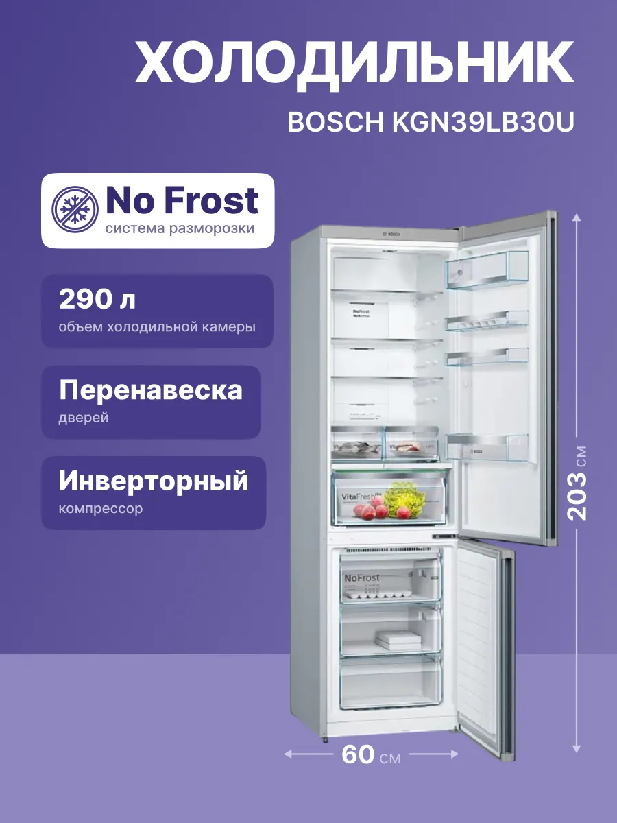 Холодильник Bosch KGN39LB30U — фото 2