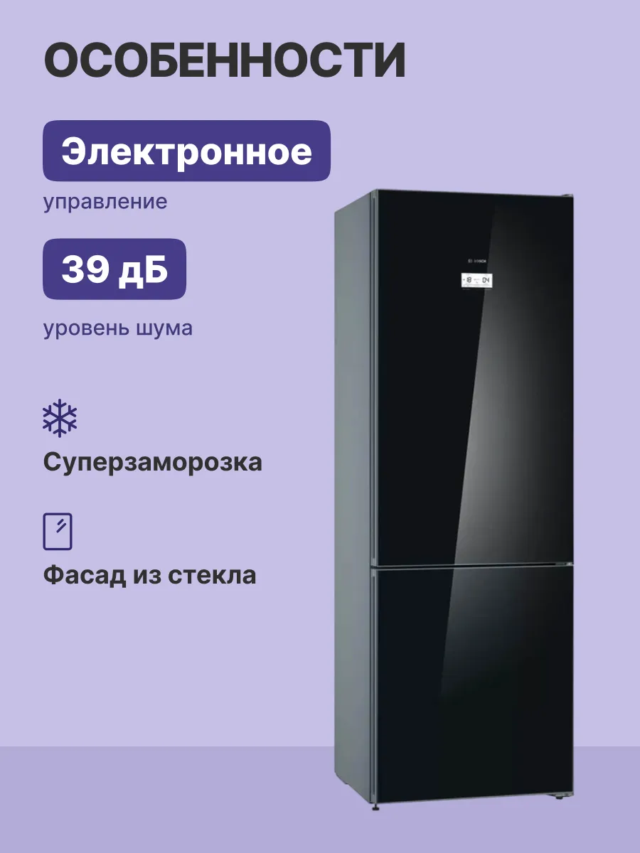 Холодильник Bosch KGN39LB30U — фото 3