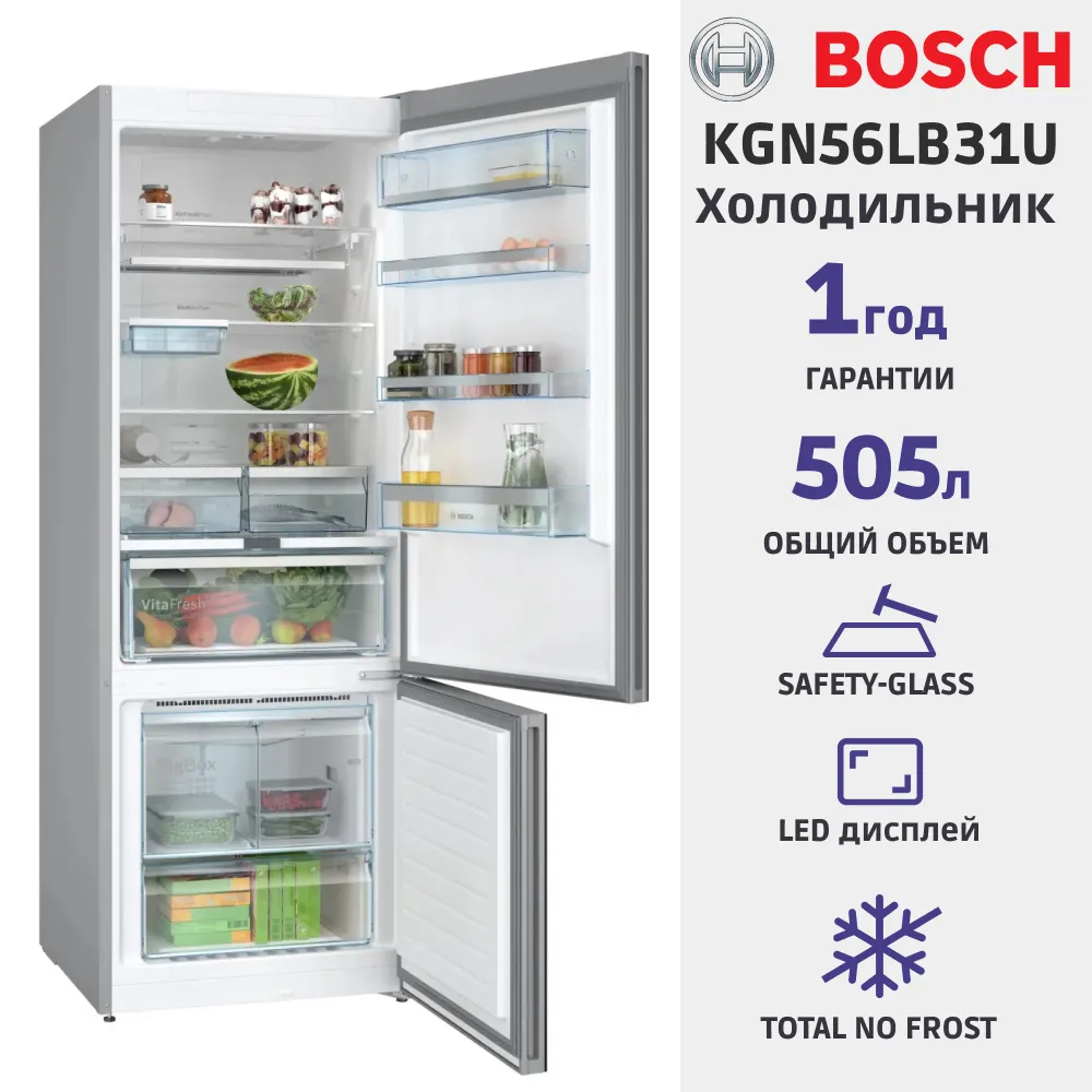 Холодильник Bosch KGN56LB31U — фото 7