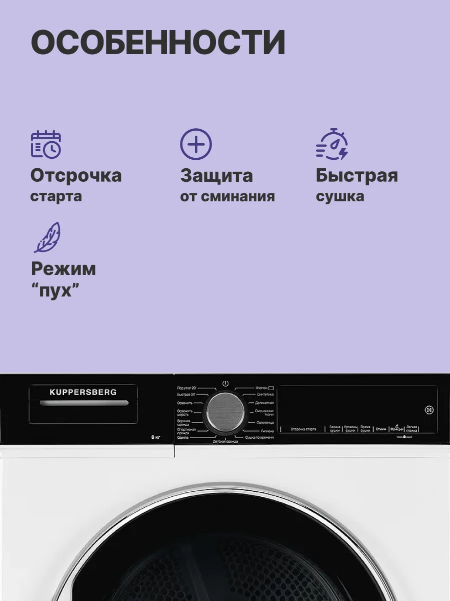 Сушильная машина Kuppersberg DM 560 W — фото 3