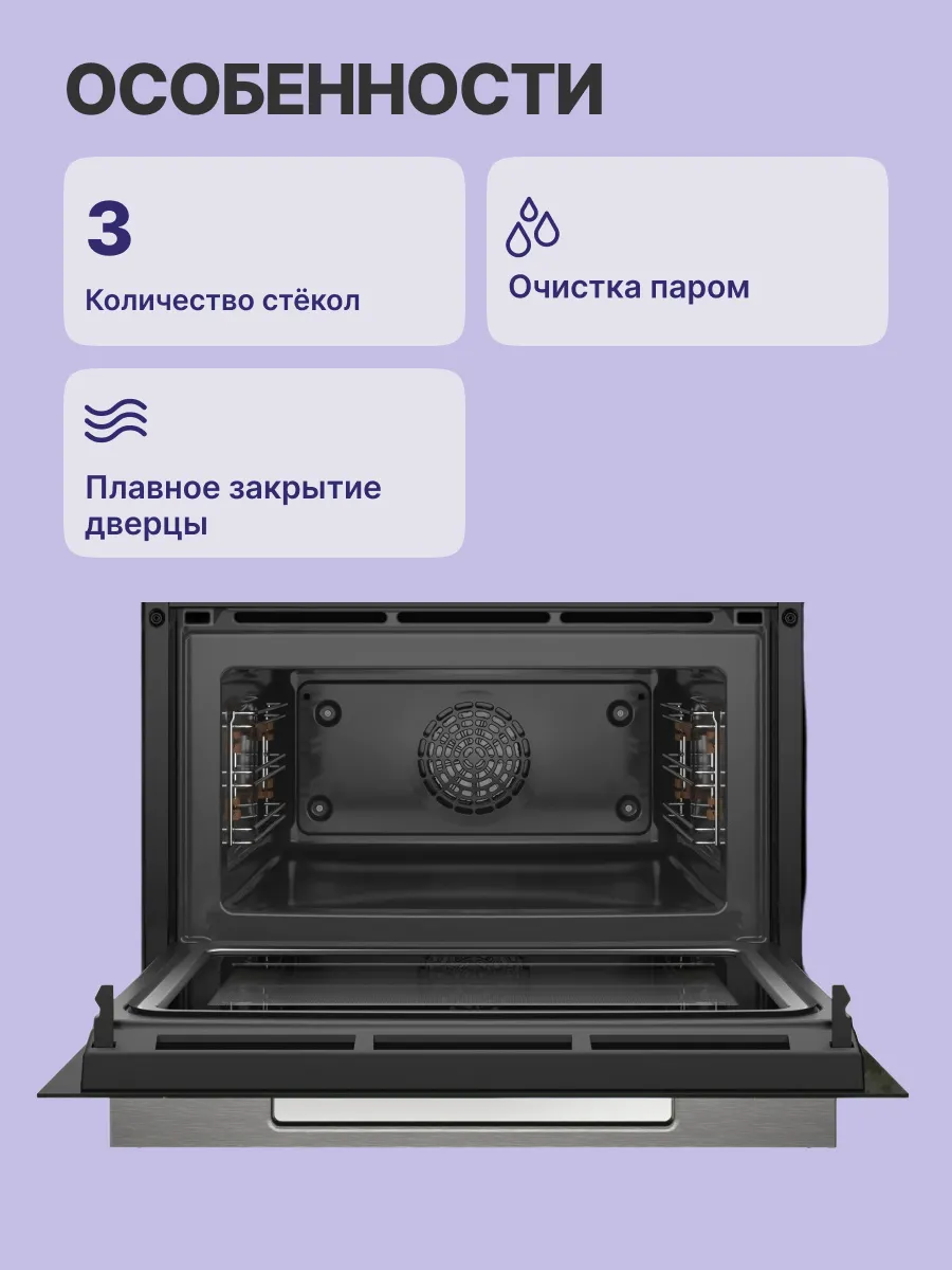 Духовой шкаф Bosch CMG7241B1 — фото 3