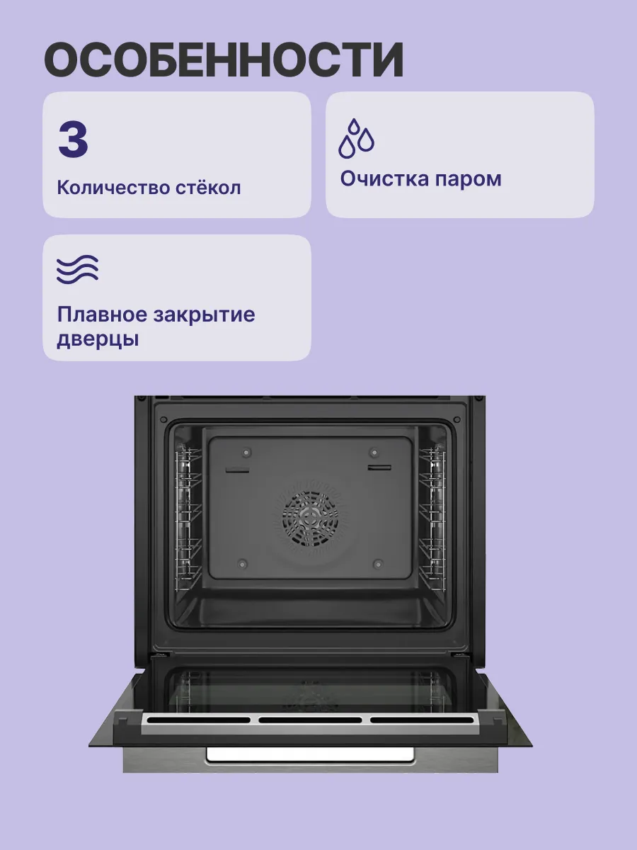 Духовой шкаф Bosch HBG7341B1 — фото 3