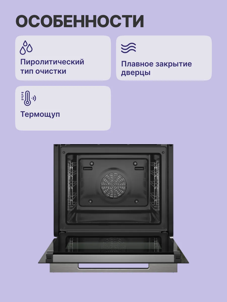 Духовой шкаф Bosch HBG7764B1 — фото 3