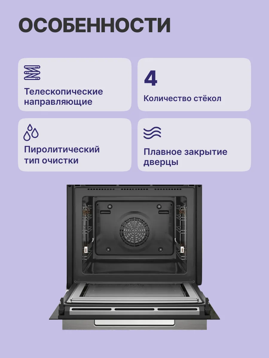 Духовой шкаф Bosch HMG776NB1 — фото 3