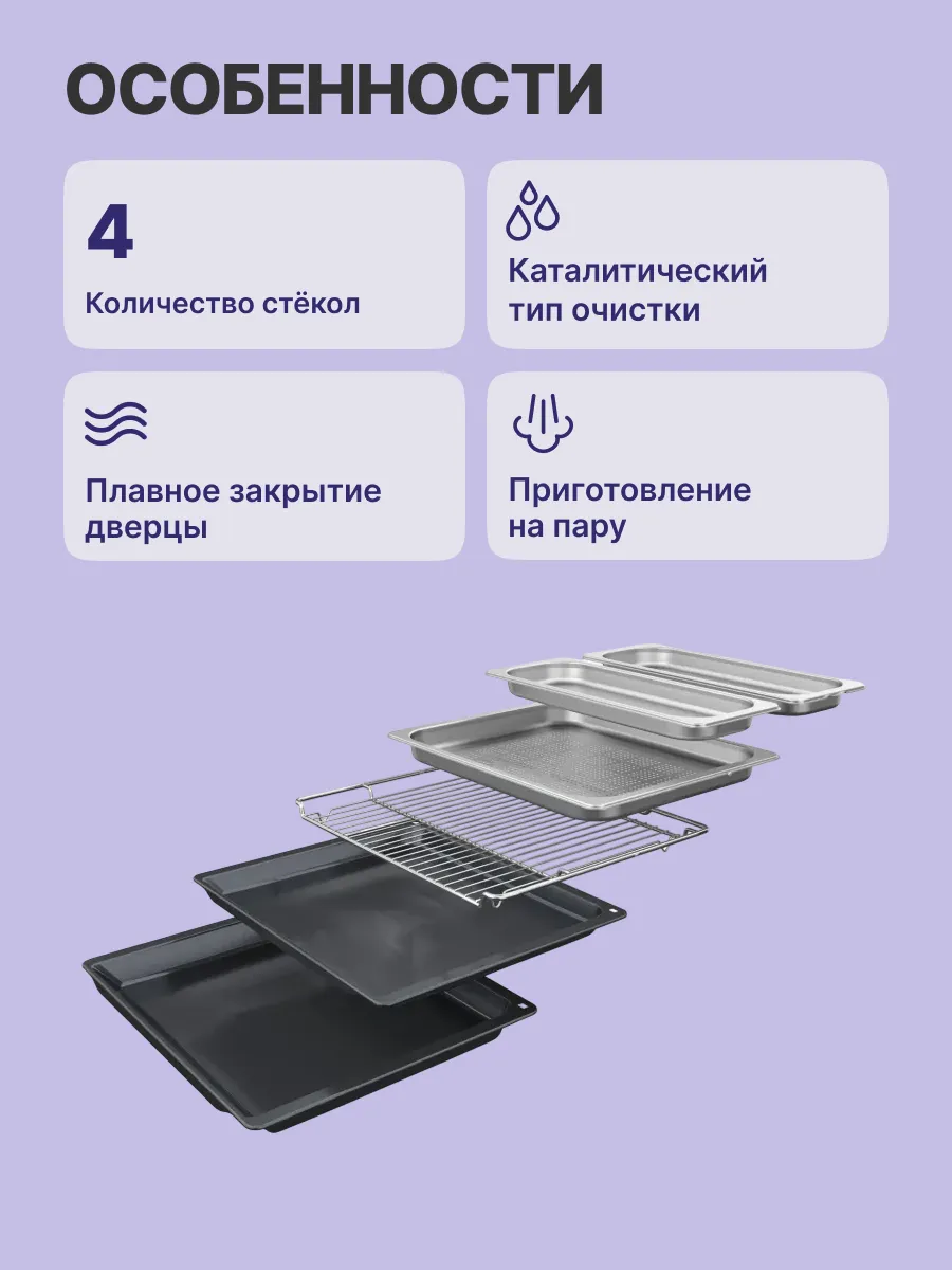 Духовой шкаф Bosch HSG7361B1 — фото 3