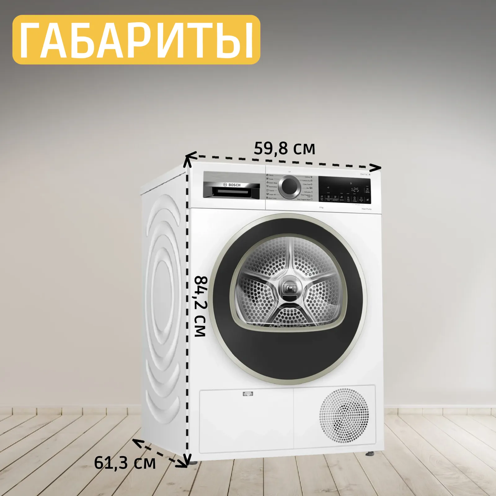 Сушильная машина Bosch WQG1420AME — фото 10