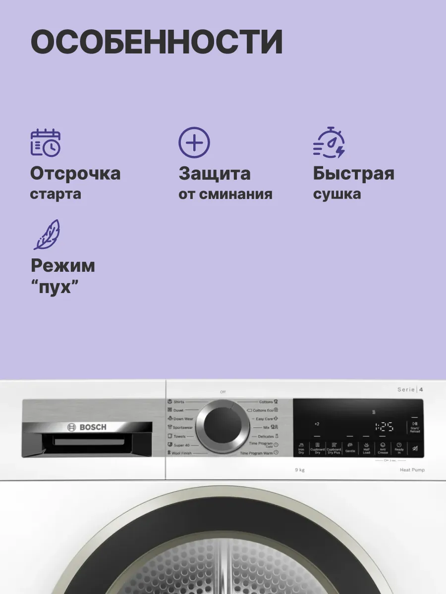 Сушильная машина Bosch WQG1420AME — фото 3