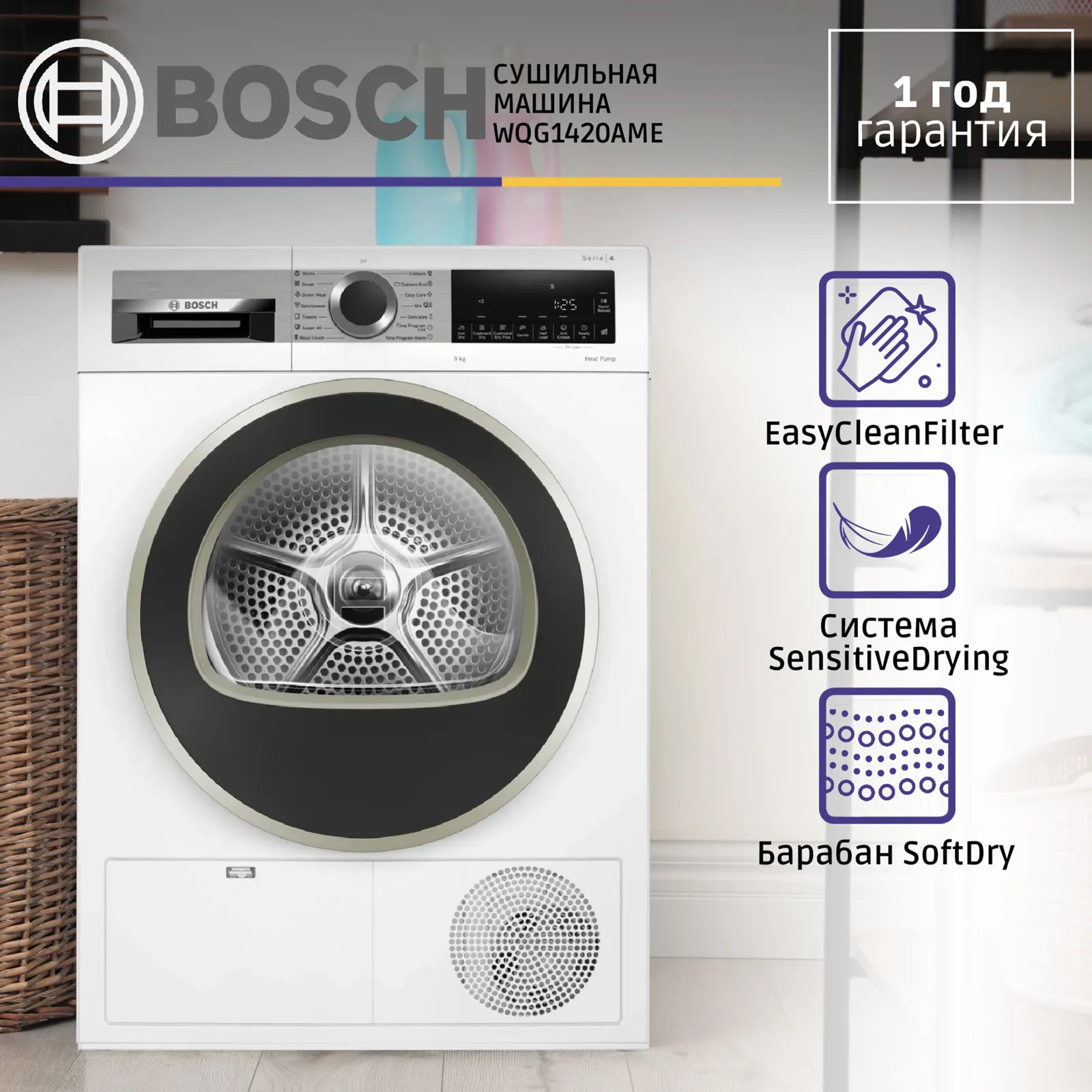 Сушильная машина Bosch WQG1420AME — фото 9