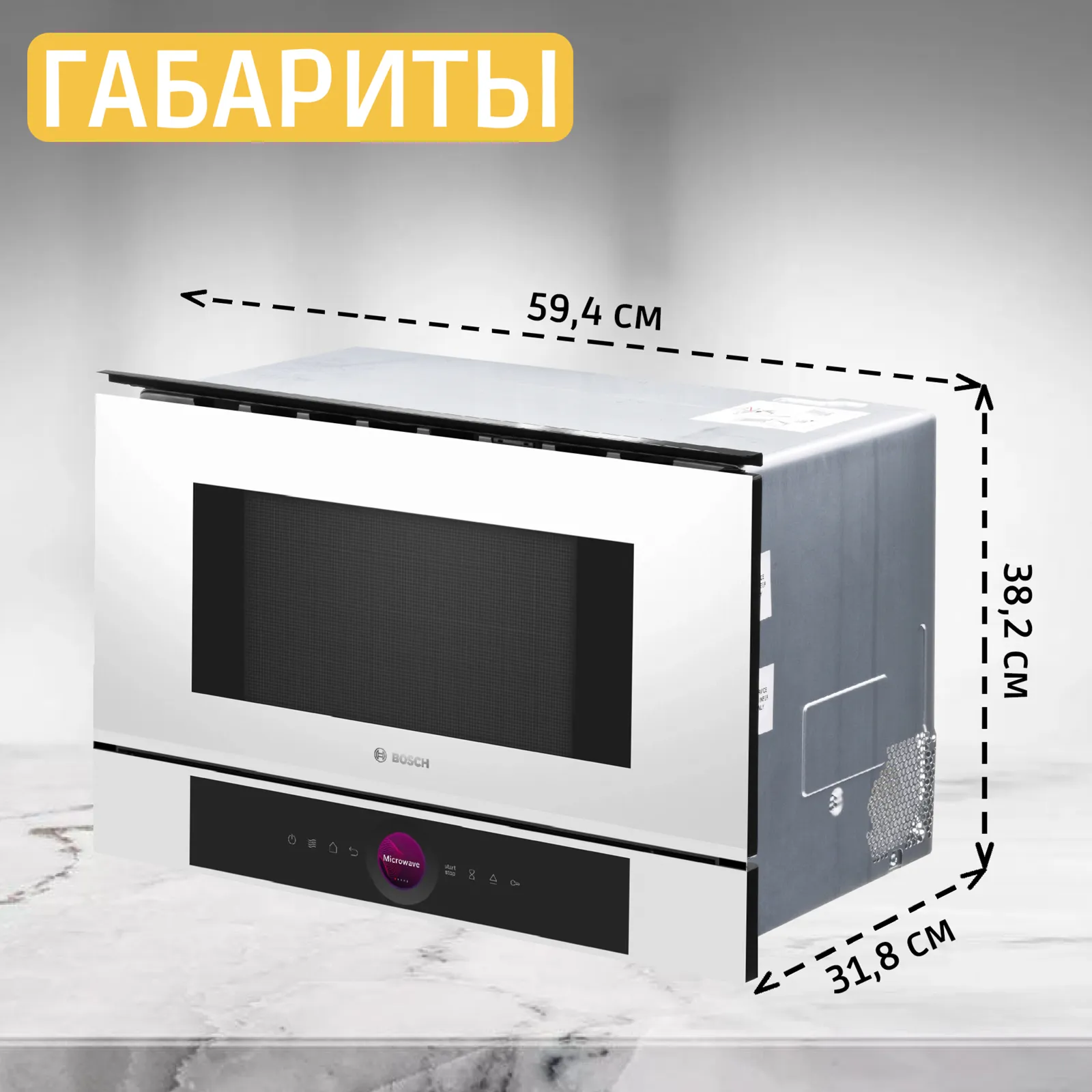 Микроволновая печь Bosch BFL7221W1 — фото 10