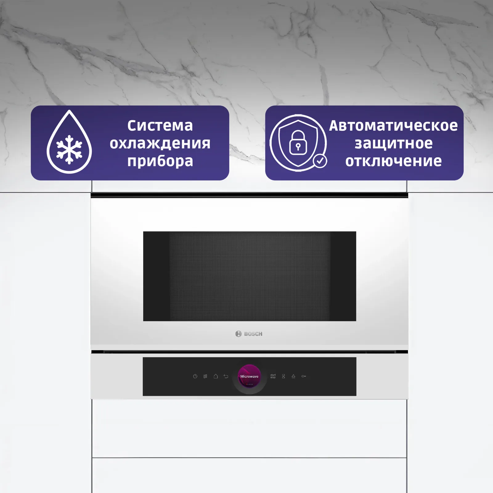 Микроволновая печь Bosch BFL7221W1 — фото 8
