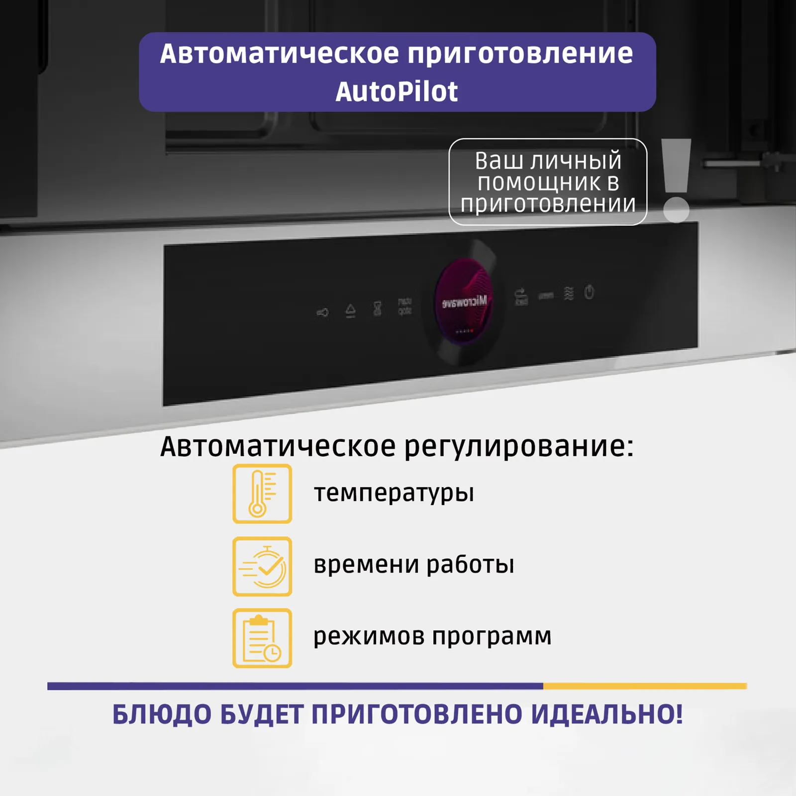 Микроволновая печь Bosch BFL7221W1 — фото 9