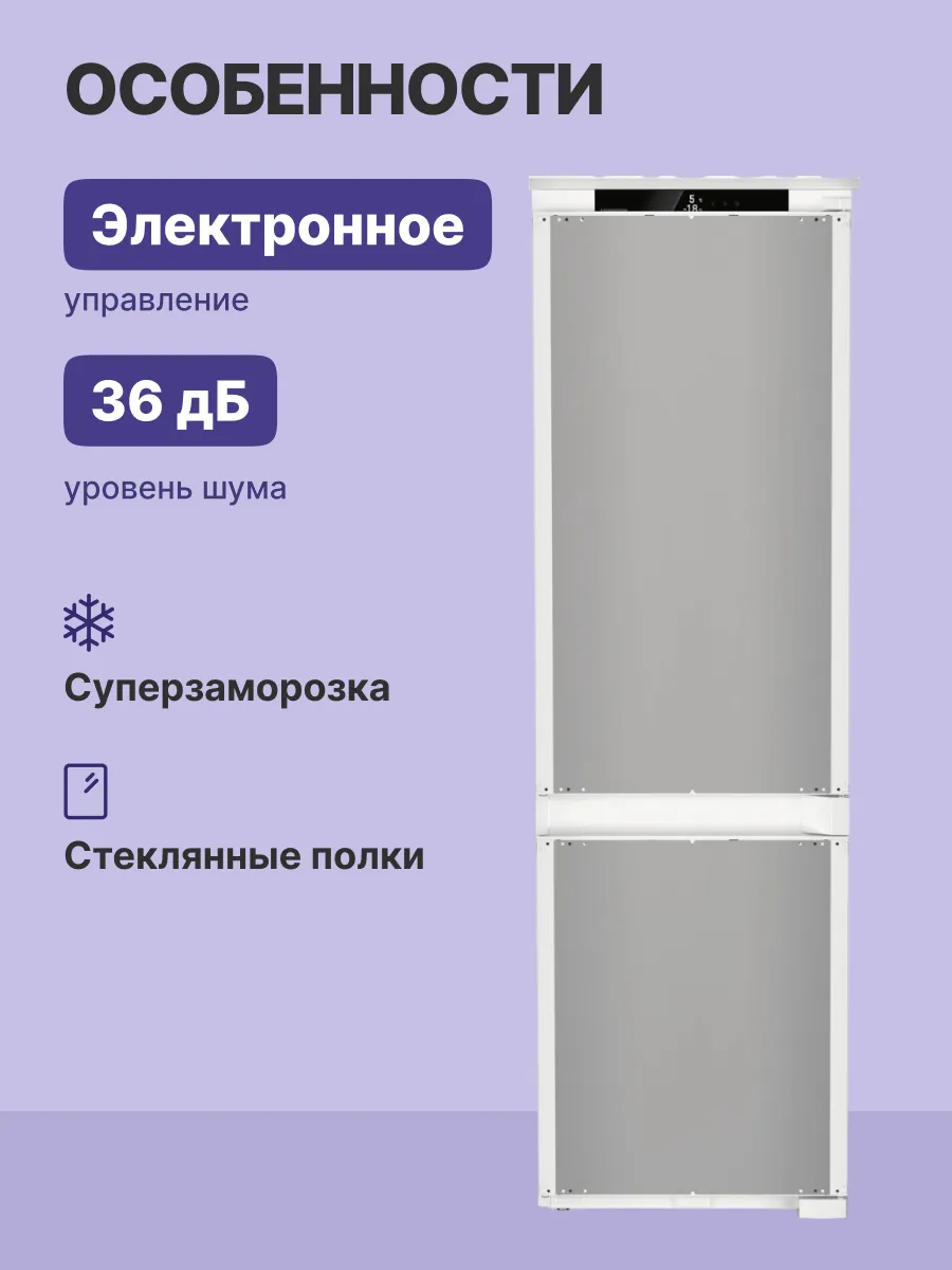 Холодильник Liebherr ICSe 5103-22 001 — фото 3