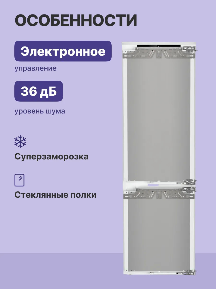 Холодильник Liebherr ICNd 5133-22 001 — фото 3