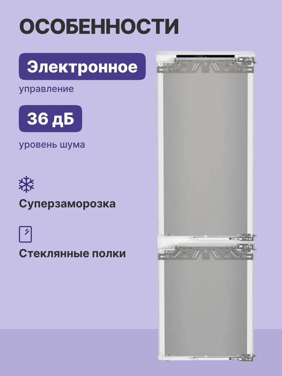 Холодильник Liebherr ICNd 5123-22 001 — фото 3