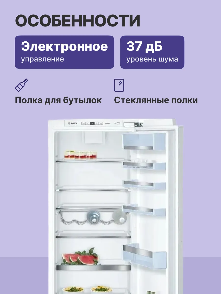 Холодильник Bosch KIR81AF30U — фото 3
