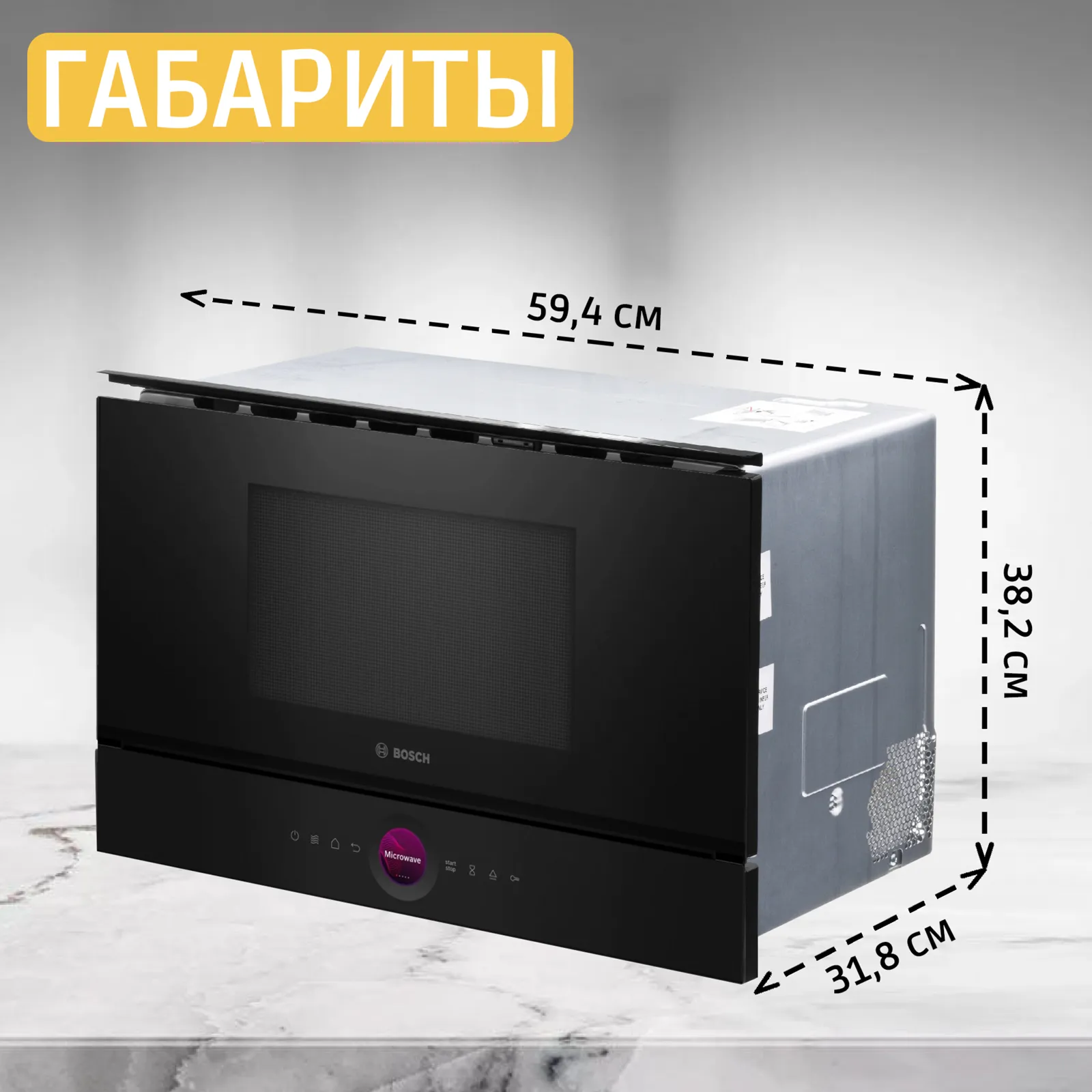 Микроволновая печь Bosch BER7321B1 — фото 8
