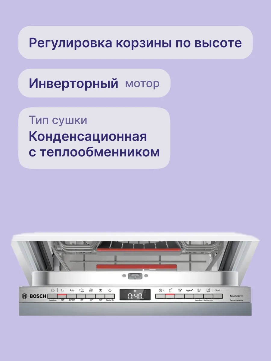 Посудомоечная машина Bosch SPV6EMX65Q — фото 3