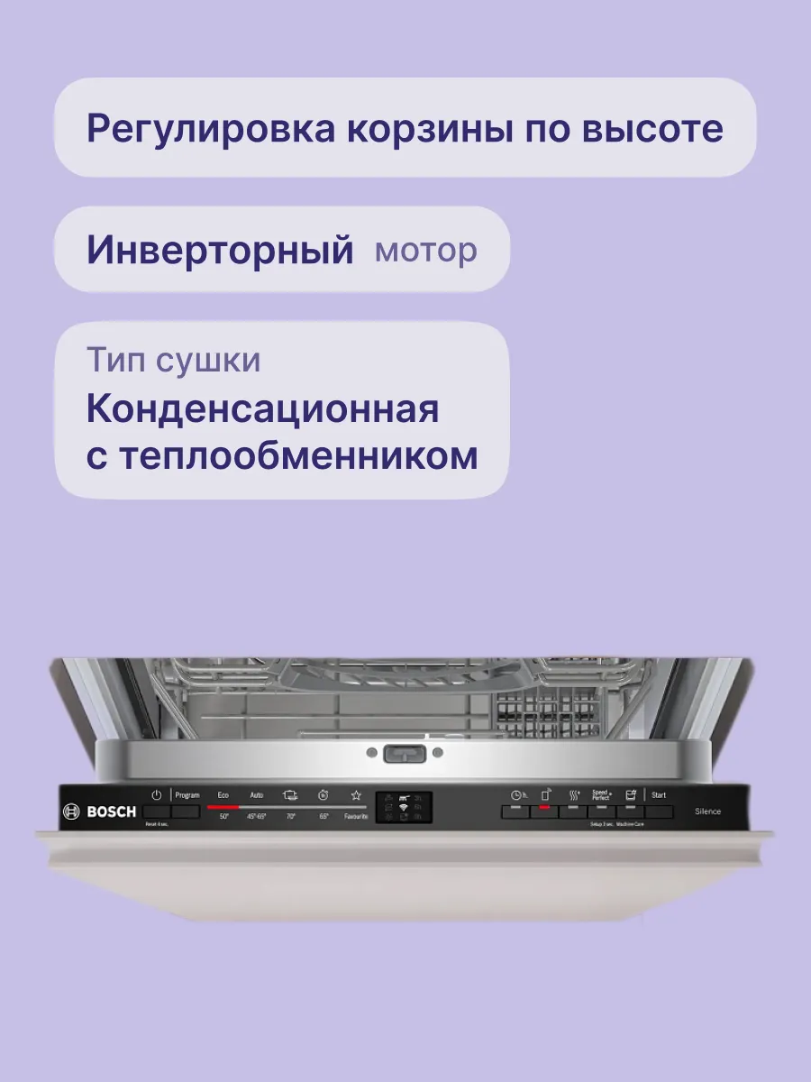 Посудомоечная машина Bosch SPV2HKX42E — фото 3