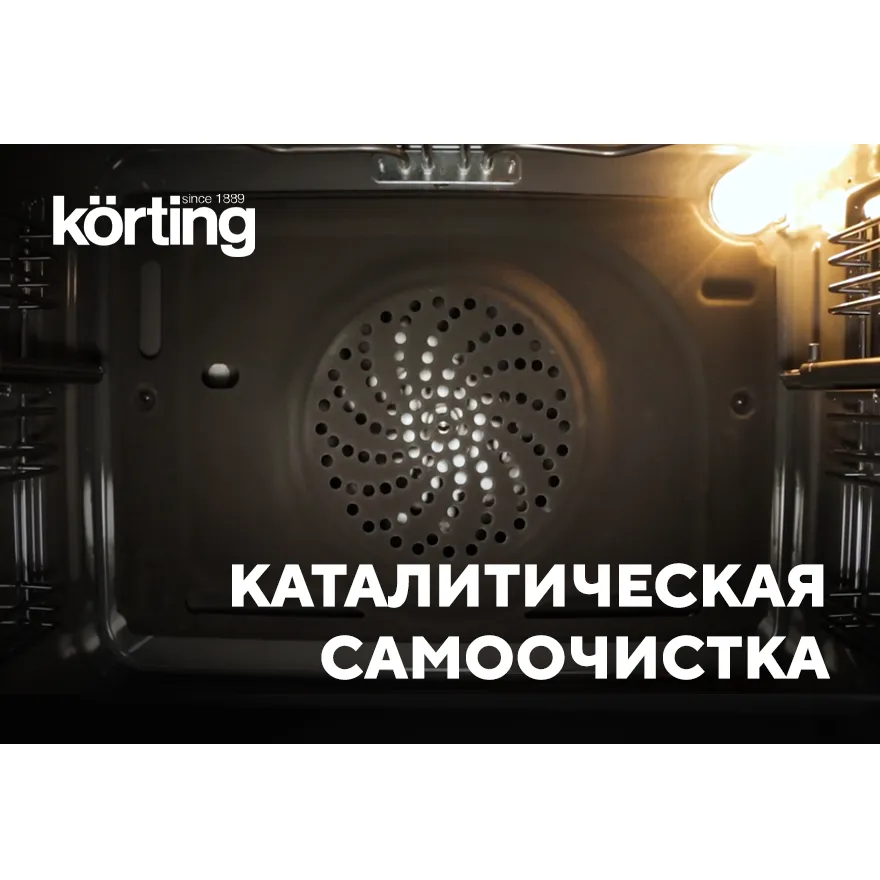 Духовой шкаф Korting OKB 571 CSGN — фото 4