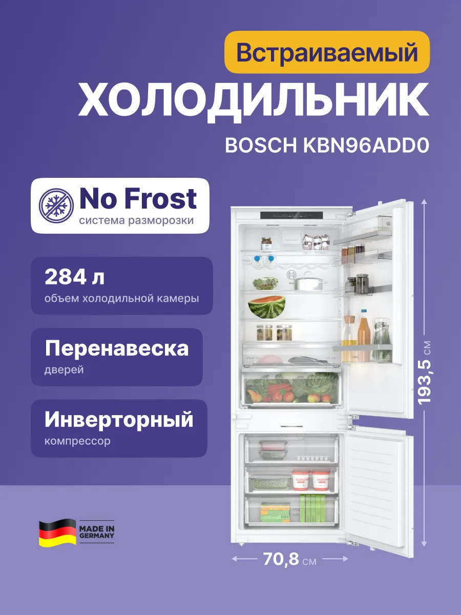 Холодильник Bosch KBN96ADD0 — фото 2