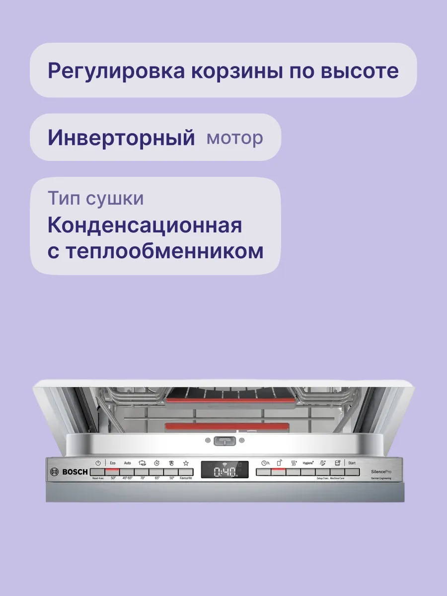 Посудомоечная машина Bosch SPV4HMX65Q — фото 3
